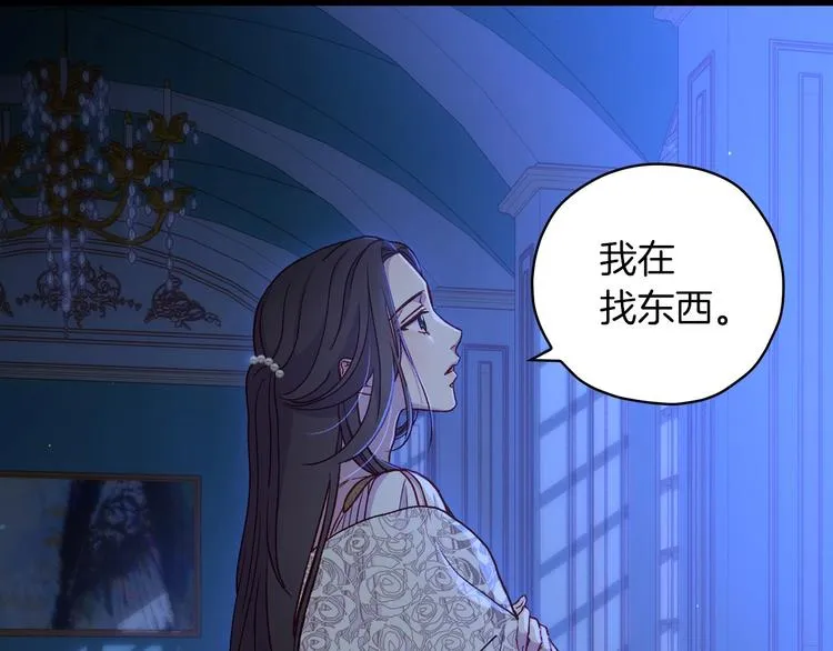 第33话 失眠 第25页