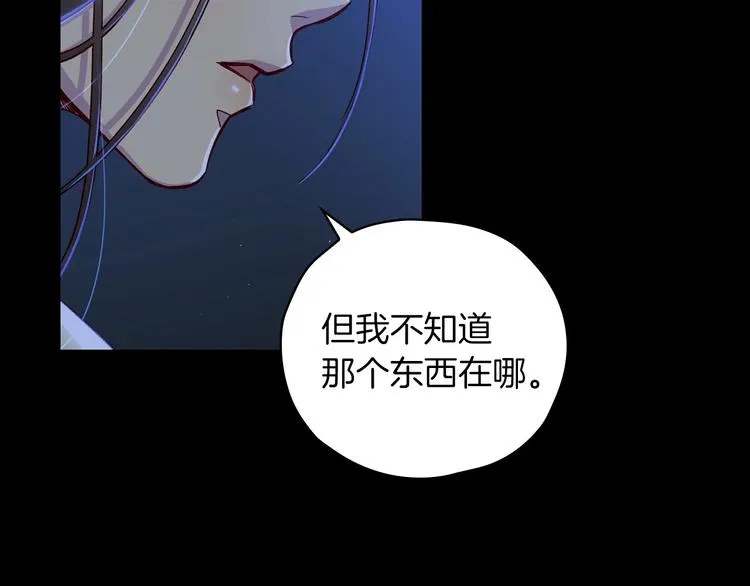 第33话 失眠 第28页