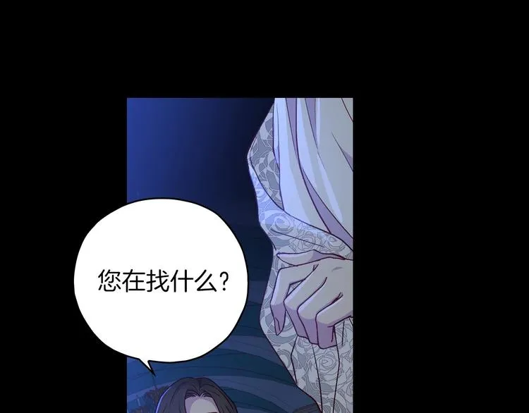 第33话 失眠 第29页