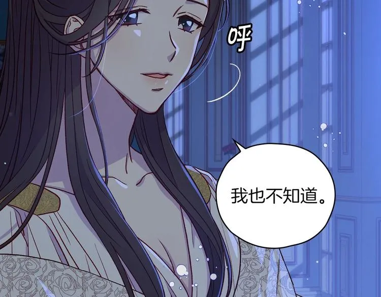 第33话 失眠 第33页