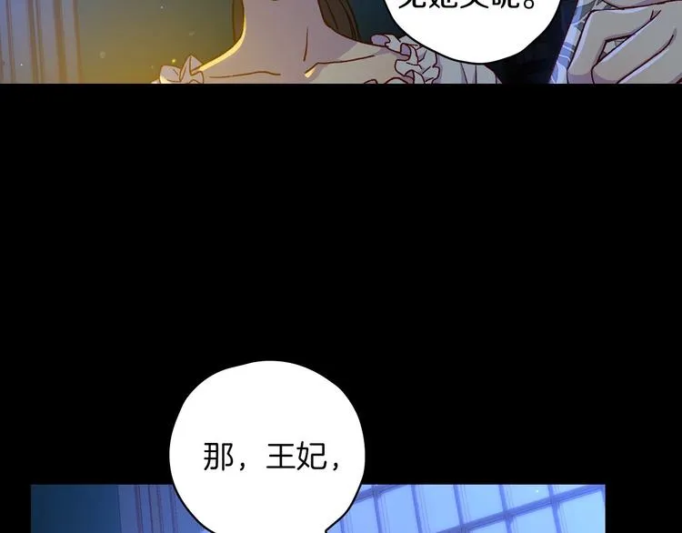 第33话 失眠 第36页