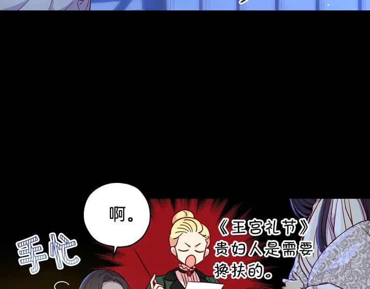 第33话 失眠 第41页