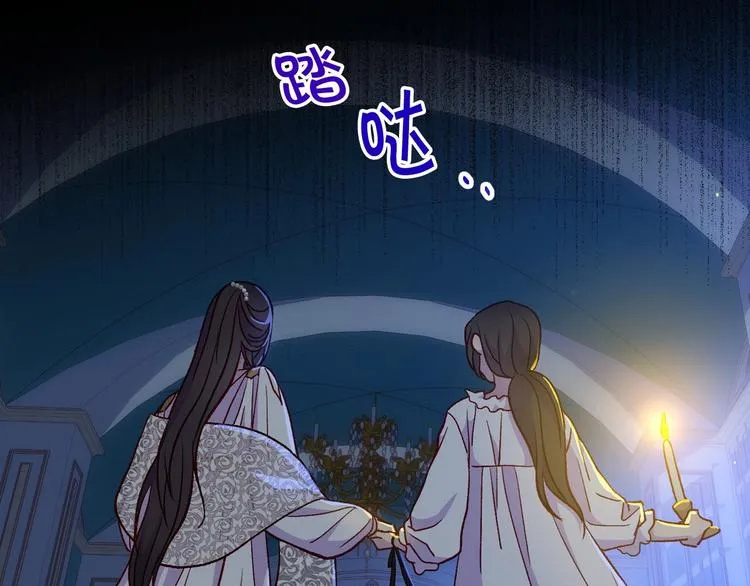 第33话 失眠 第45页