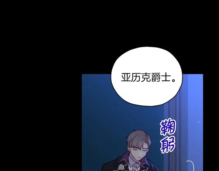 第33话 失眠 第49页