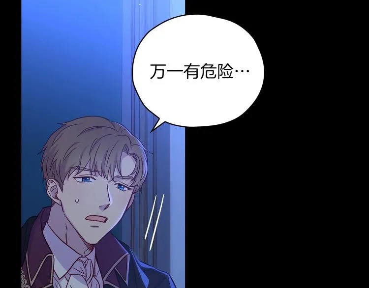 第33话 失眠 第53页