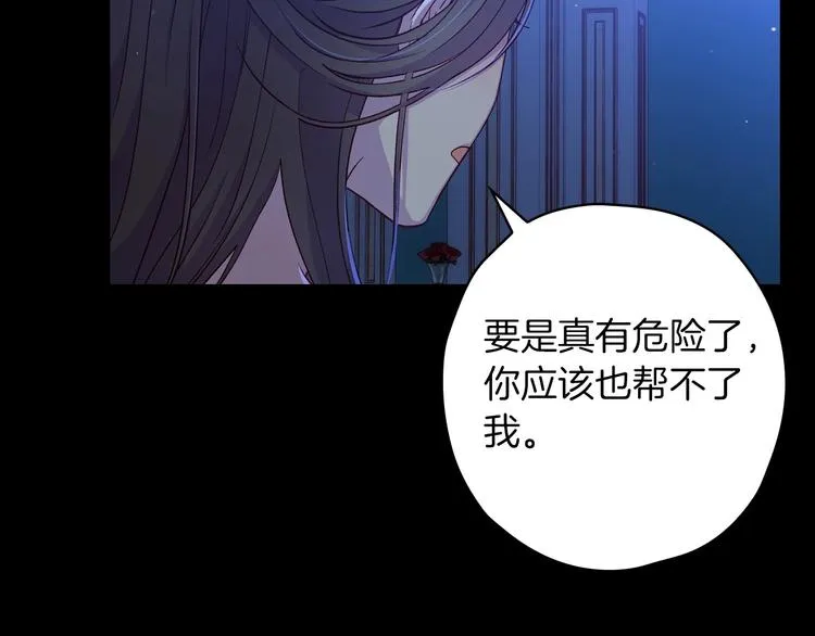 第33话 失眠 第55页
