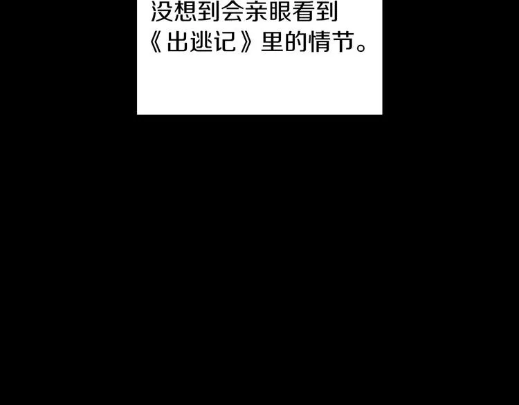 第33话 失眠 第62页