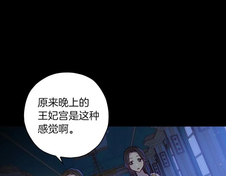 第33话 失眠 第67页