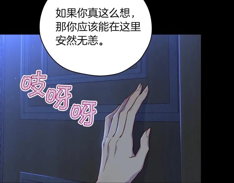 第33话 失眠 第73页