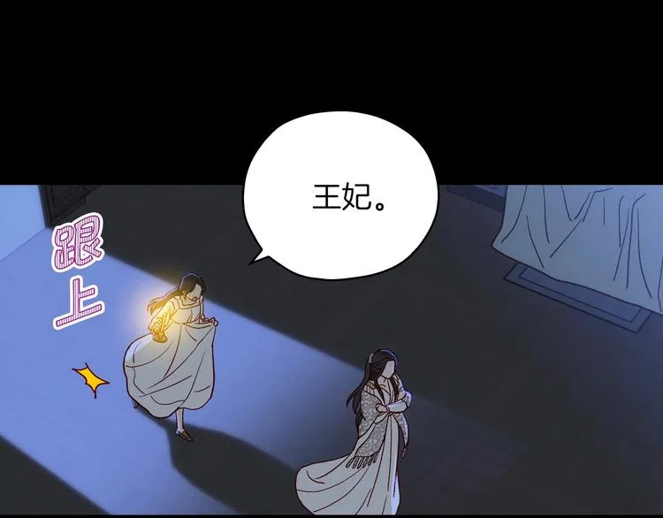 第33话 失眠 第77页