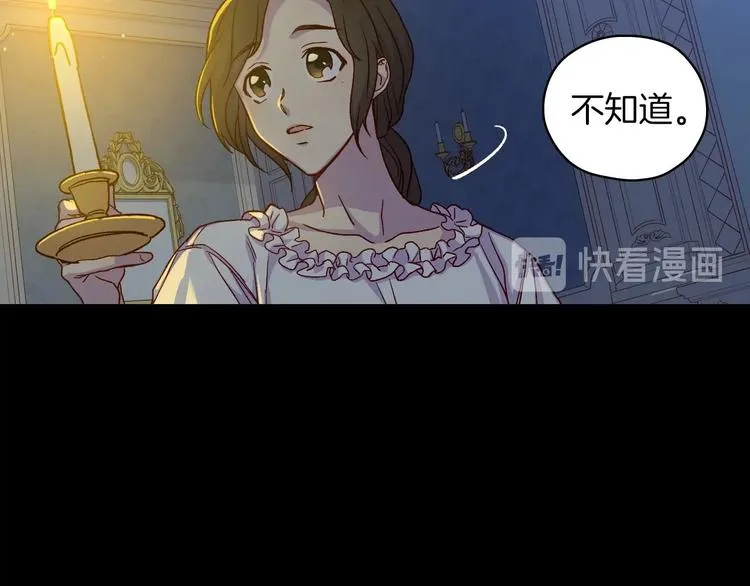 第33话 失眠 第79页