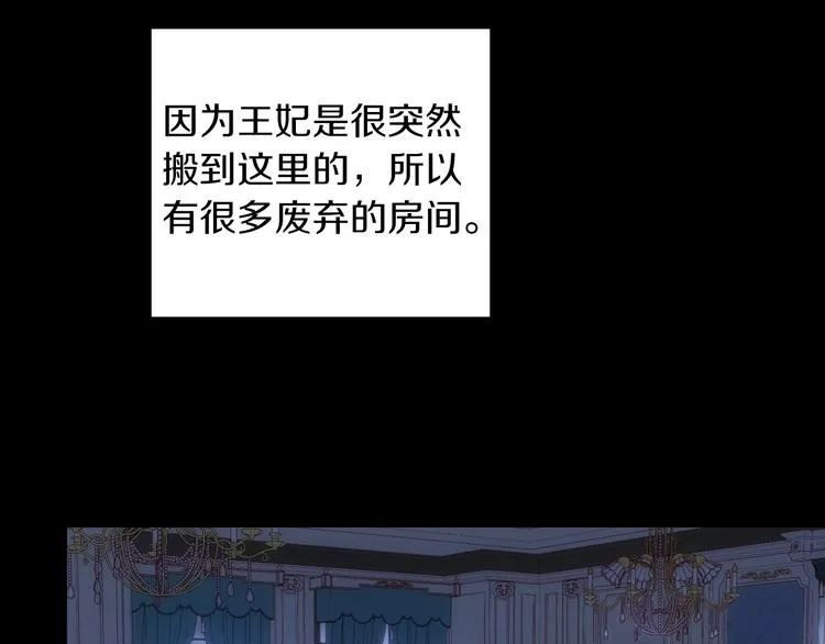 第33话 失眠 第80页