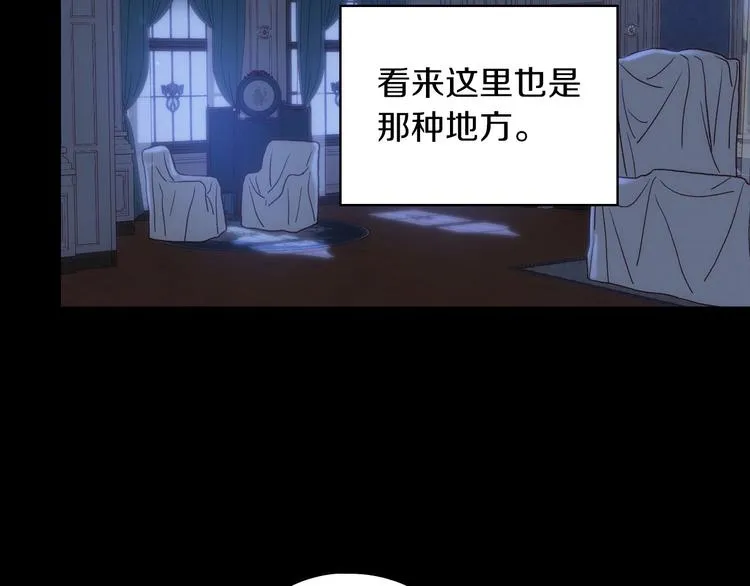 第33话 失眠 第81页