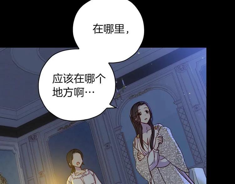 第33话 失眠 第82页