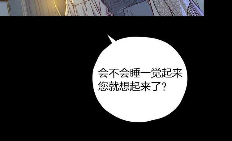 第33话 失眠 第83页