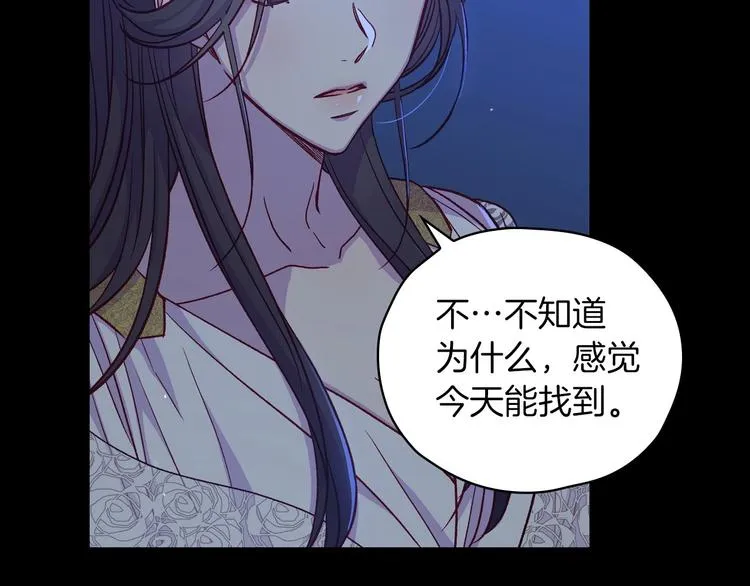 第33话 失眠 第85页