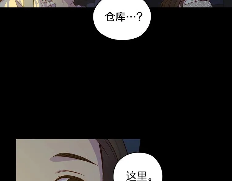 第33话 失眠 第91页