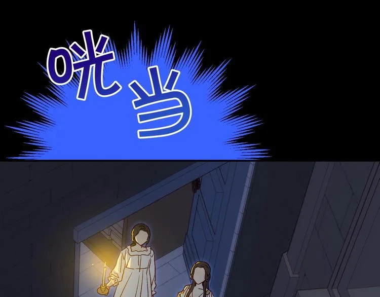 第33话 失眠 第96页
