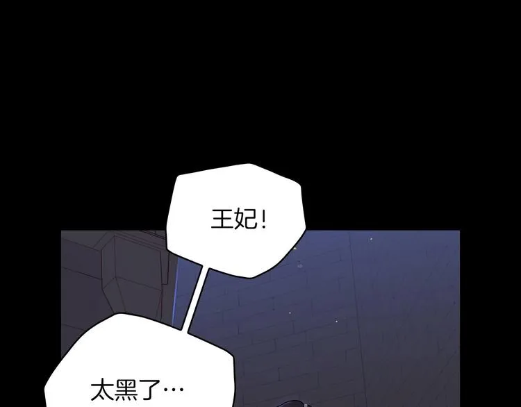 第33话 失眠 第102页