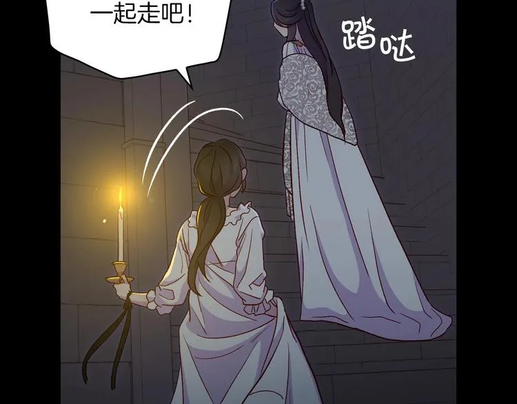 第33话 失眠 第103页