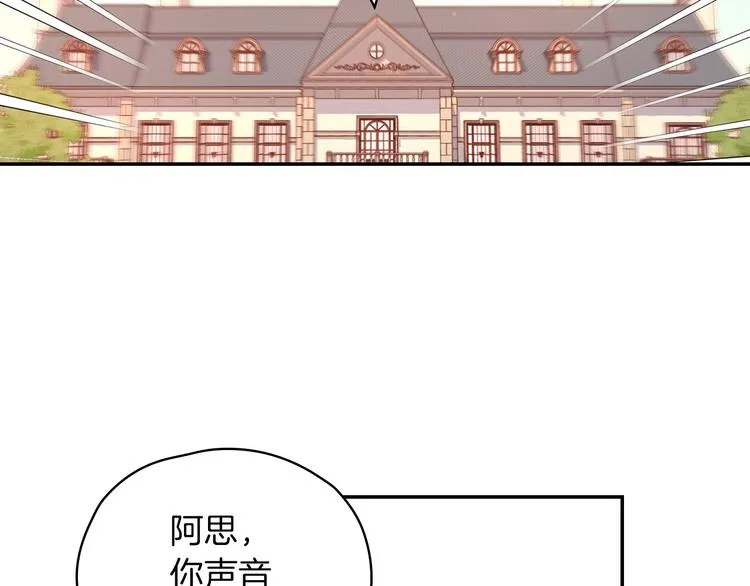第32话 房间主人 第2页