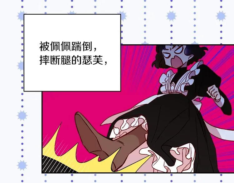 第32话 房间主人 第6页