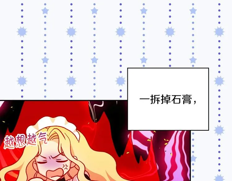 第32话 房间主人 第7页