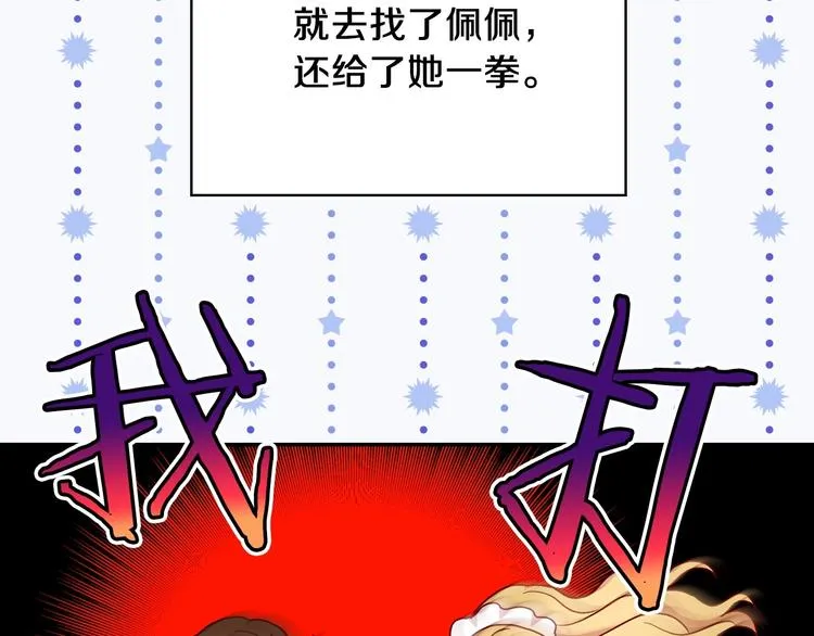 第32话 房间主人 第9页