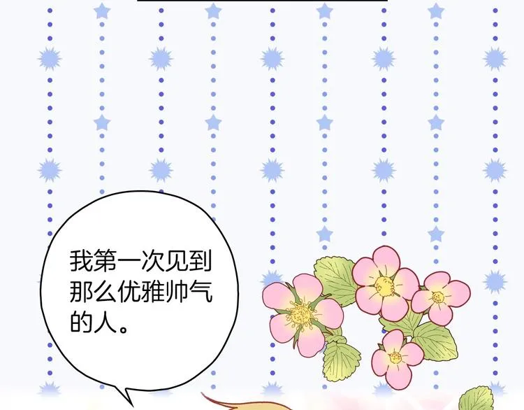 第32话 房间主人 第13页