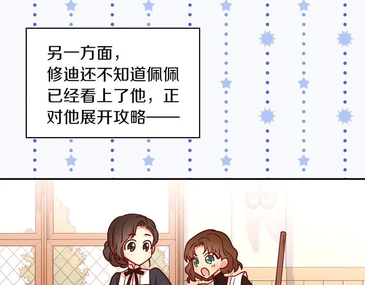 第32话 房间主人 第16页