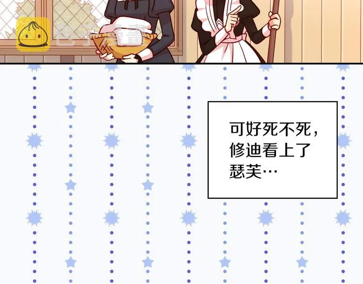 第32话 房间主人 第17页