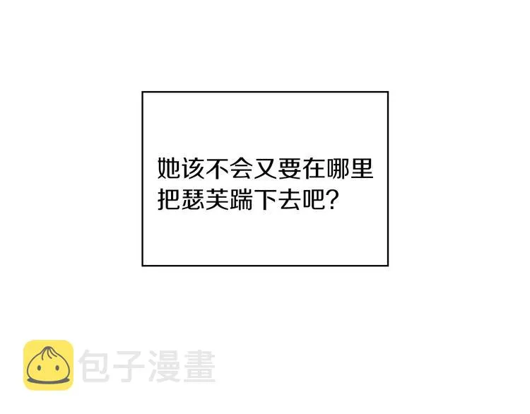 第32话 房间主人 第20页