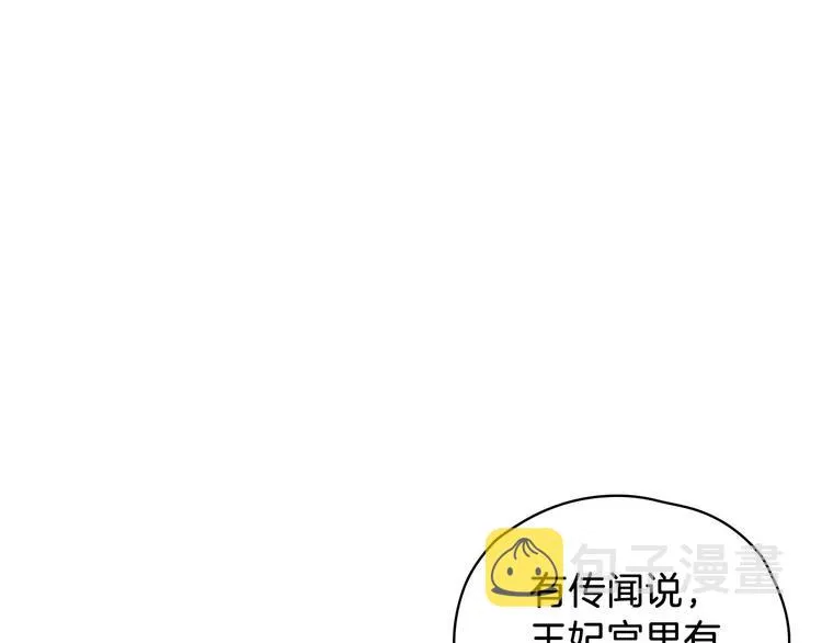 第32话 房间主人 第24页