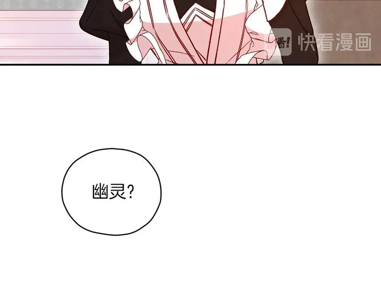 第32话 房间主人 第26页