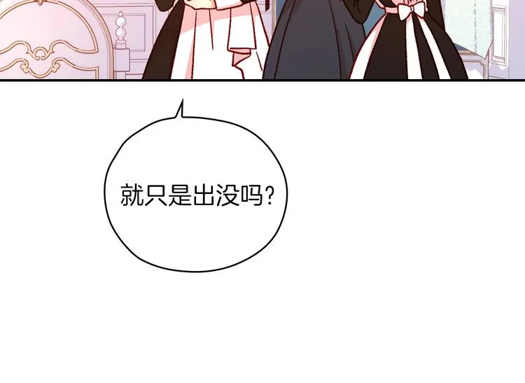 第32话 房间主人 第28页
