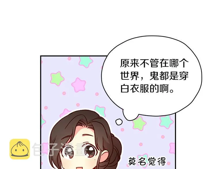 第32话 房间主人 第29页