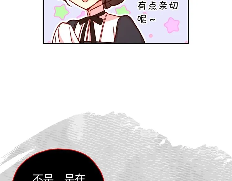 第32话 房间主人 第30页