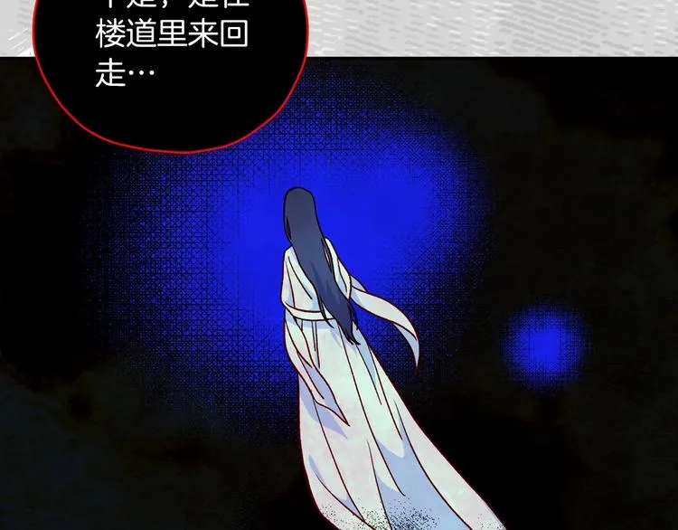 第32话 房间主人 第31页