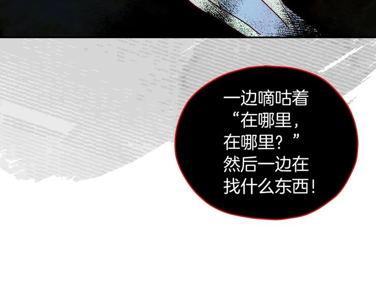 第32话 房间主人 第32页