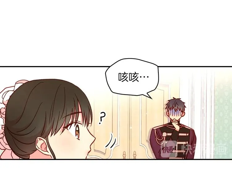 第32话 房间主人 第37页