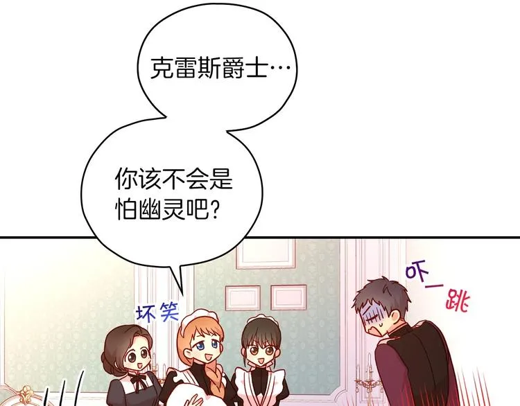 第32话 房间主人 第40页