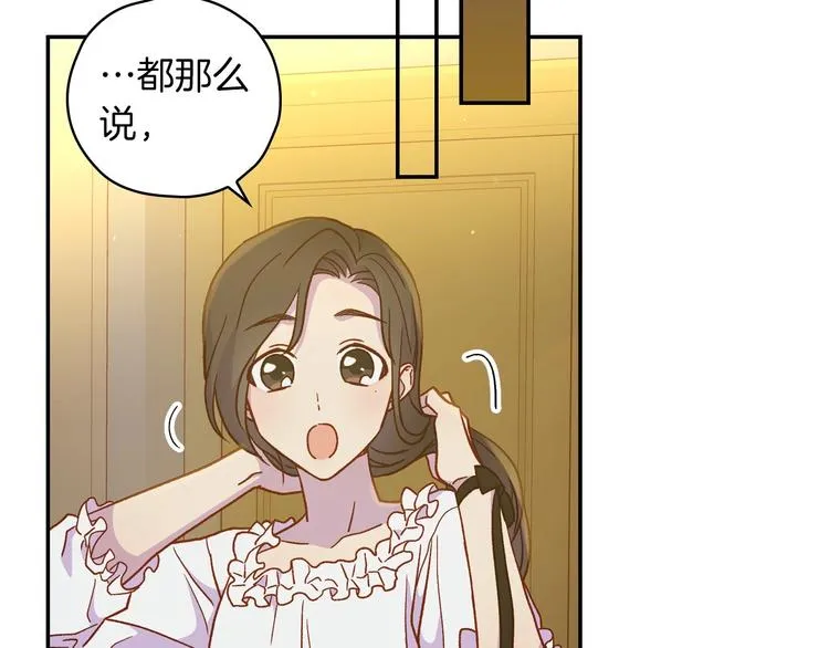 第32话 房间主人 第43页