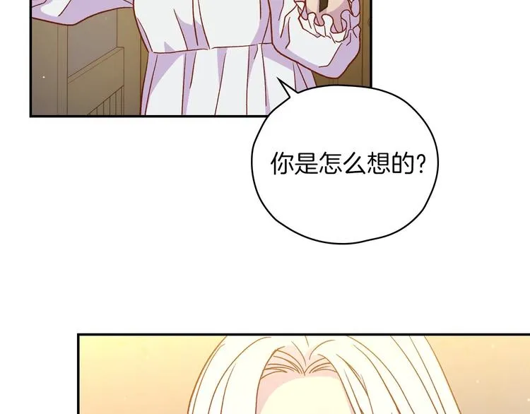 第32话 房间主人 第44页