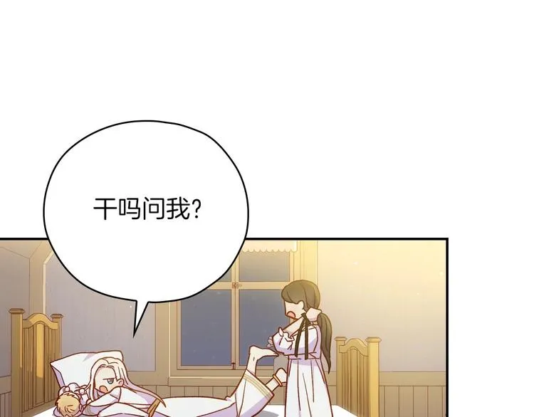 第32话 房间主人 第46页
