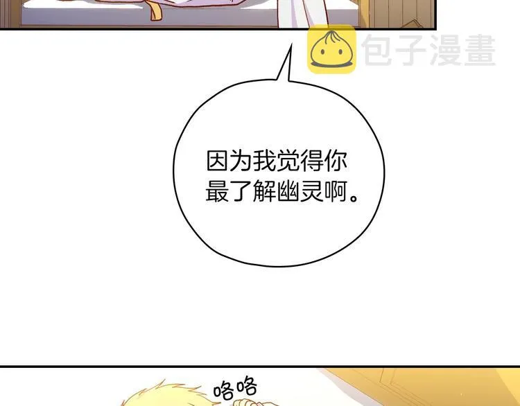 第32话 房间主人 第47页