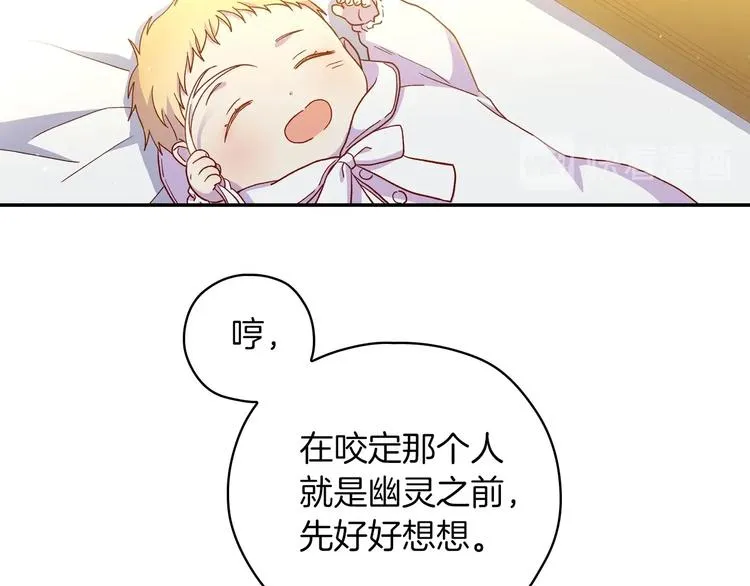 第32话 房间主人 第48页