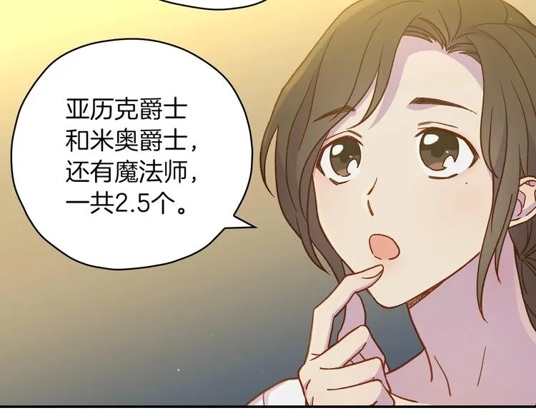 第32话 房间主人 第50页