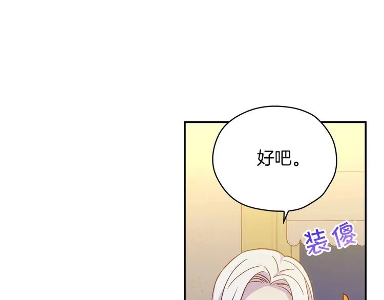 第32话 房间主人 第54页