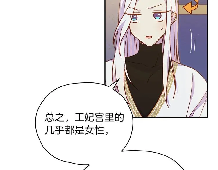 第32话 房间主人 第55页