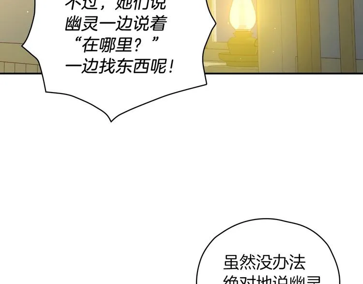 第32话 房间主人 第57页